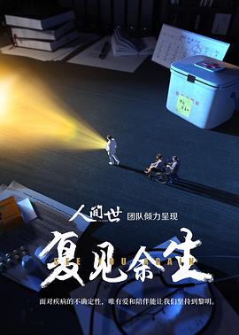 《香甜错步》电影高清完整版
