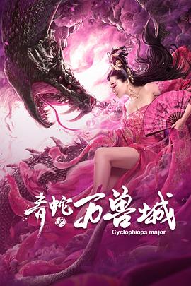 《后宫之乌》动漫高清全集
