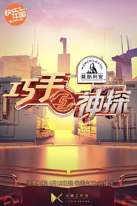 《超人高校国语》电影高清完整版