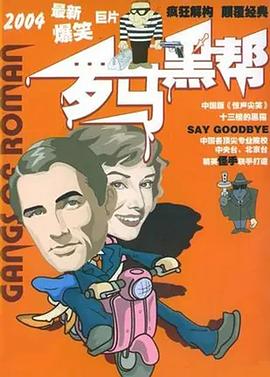 《终身大事》电影高清完整版