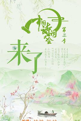 《4月的东京…》电视剧高清全集