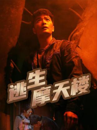 《极乐》电影高清完整版