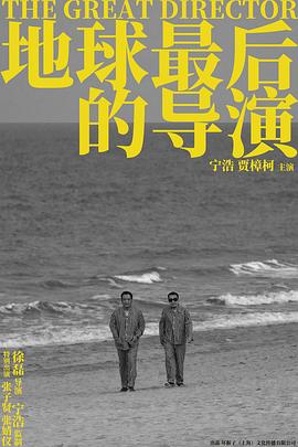《大富之家粤语》电影高清完整版
