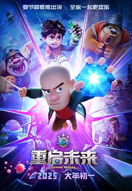 《鼹鼠之歌2：香港狂骚曲》电影高清完整版