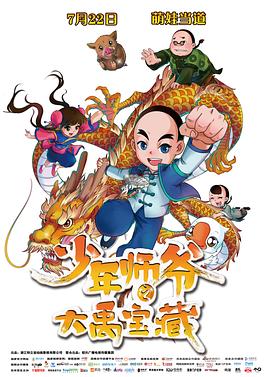 《惊爆游戏》动漫高清全集