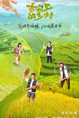 《国际巨星》动漫高清全集