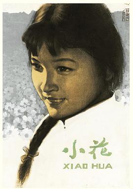 《交换芳华》电影高清完整版