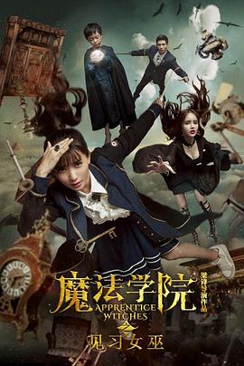 《奇门遁甲》电影高清完整版