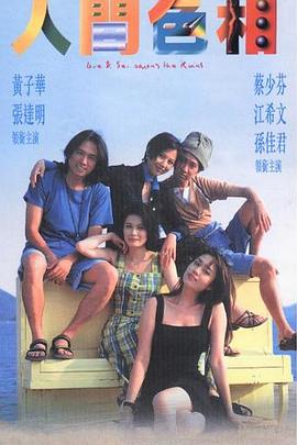 《扫毒2：六合对决》电影高清完整版