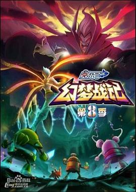《虫王战队超王者》动漫高清全集