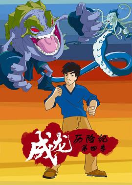 《华尔街：金钱永不眠》电影高清完整版