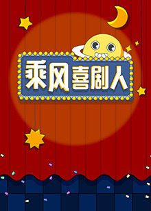 《为我而生》动漫高清全集
