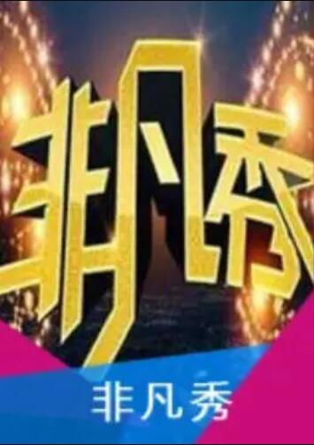 《鉴证实录国语》电视剧高清全集