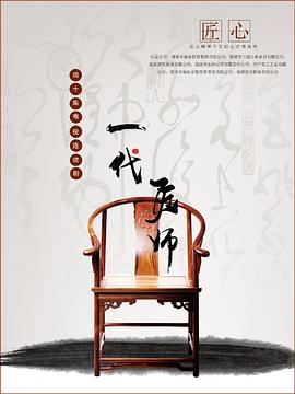 《龌龊的手》电影高清完整版
