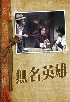 《龙凤店粤语》电影高清完整版