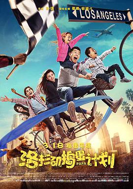 《罗莎妈妈》电影高清完整版
