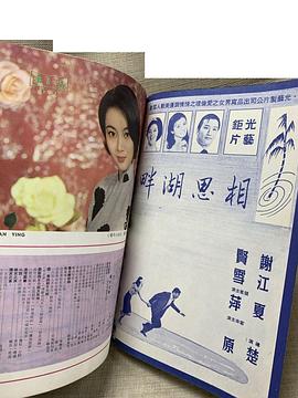 《冒牌姑爷》电视剧高清全集