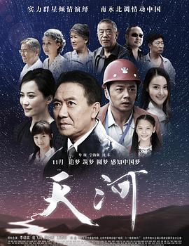 《飞凤潜龙》电影高清完整版