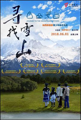 《一条叫王子的狗》电影高清完整版