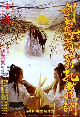 《商谍》电影高清完整版