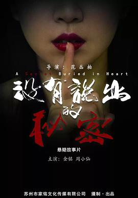 《千门唐八将》电影高清完整版