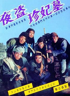 《棱镜》电视剧高清全集