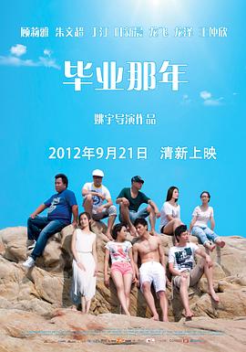 《少年游之一寸想念》电视剧高清全集