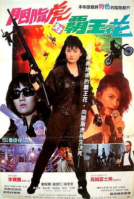 《龙威父子》电影高清完整版