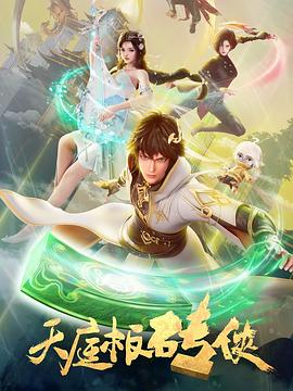 《扬长避短》电影高清完整版