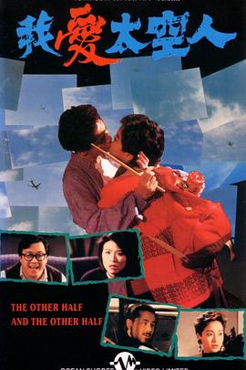 《火并》电影高清完整版