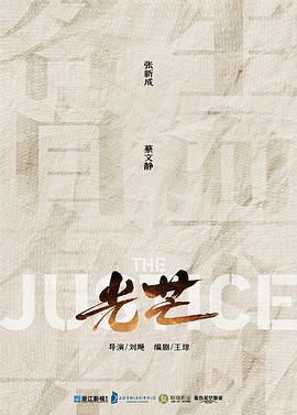 《裸露在狼群》电影高清完整版