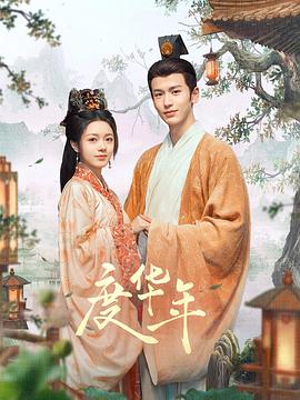 《东京复仇者》电影高清完整版