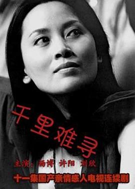 《新鲜》电影高清完整版