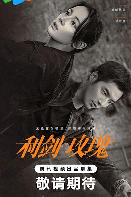 《普通人家》电影高清完整版