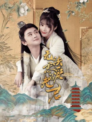《粽邪》电影高清完整版
