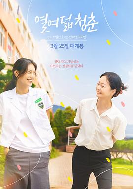《双姝泪》电影高清完整版