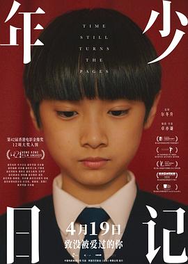 《最终五个人》电影高清完整版