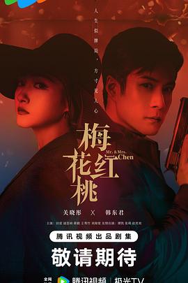 《温彻斯特》电影高清完整版