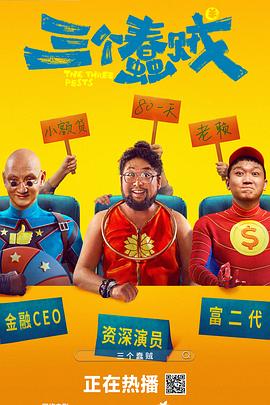《秦明·存亡语者》电影高清完整版