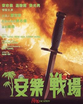 《漆黑之地》电影高清完整版