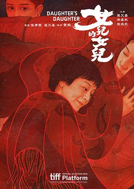 《万物之生》电影高清完整版
