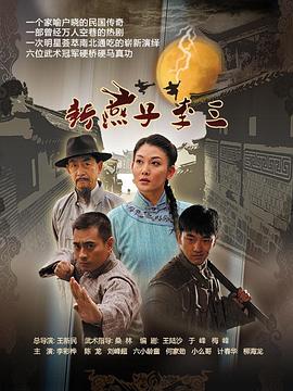 《扯谎的人》电视剧高清全集