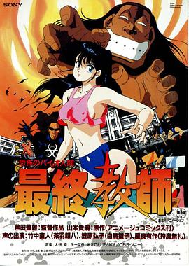 《卫斯理之蓝血人》电影高清完整版