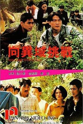 《抓鬼天狗帮》动漫高清全集