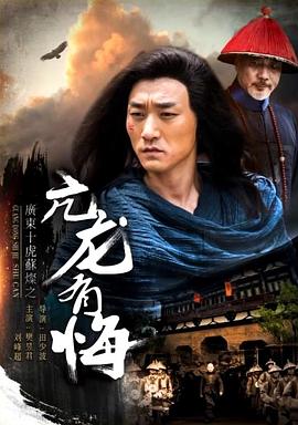 《深渊》电影高清完整版