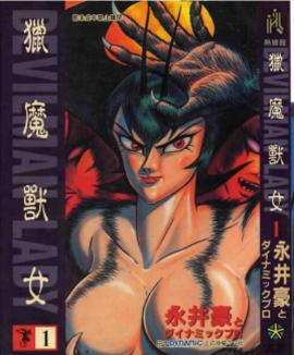 《化骨龙与千年虫粤语》电影高清完整版