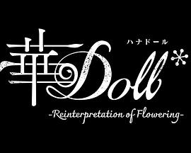 《树妖》电影高清完整版