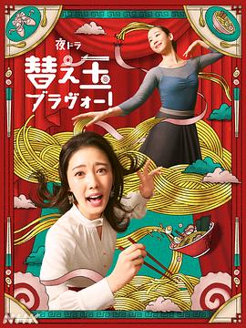 《蛇蝎美人第二季》电视剧高清全集
