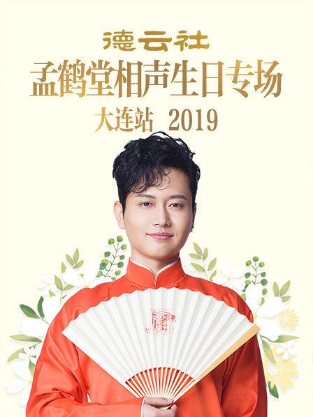 《落难者们》电影高清完整版