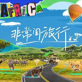 《险峻2》电影高清完整版